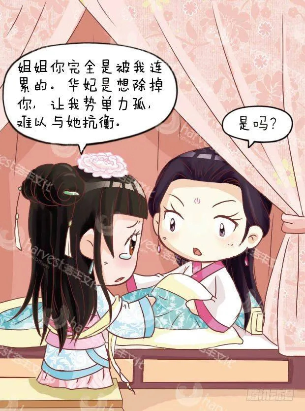 第13集（上） 第17页