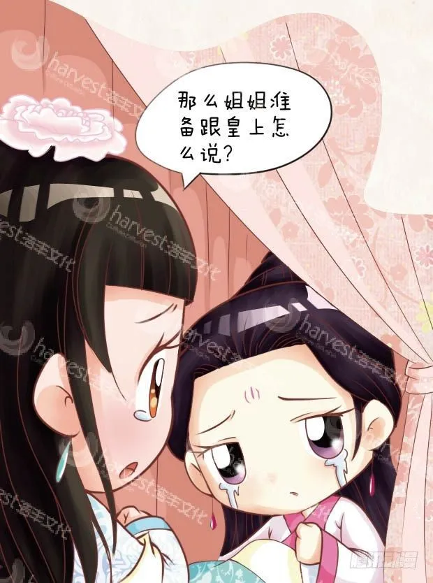 第13集（中） 第2页