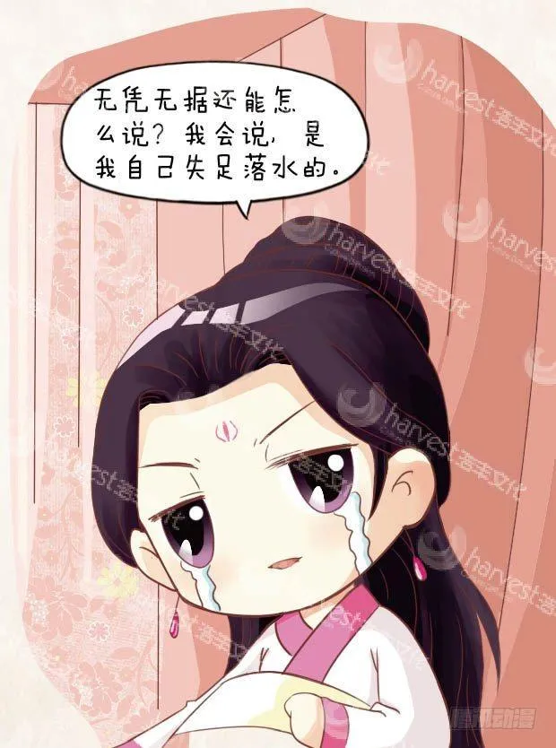 第13集（中） 第3页
