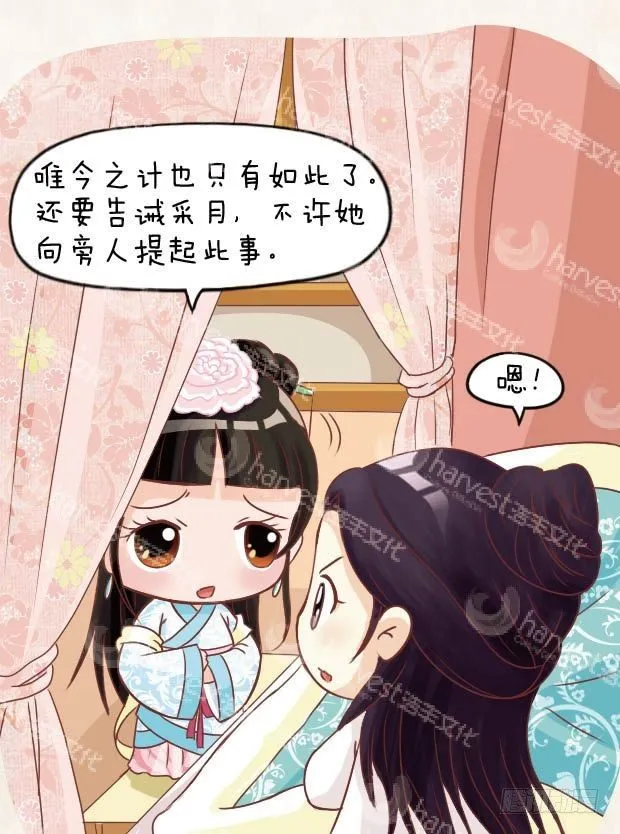 第13集（中） 第4页