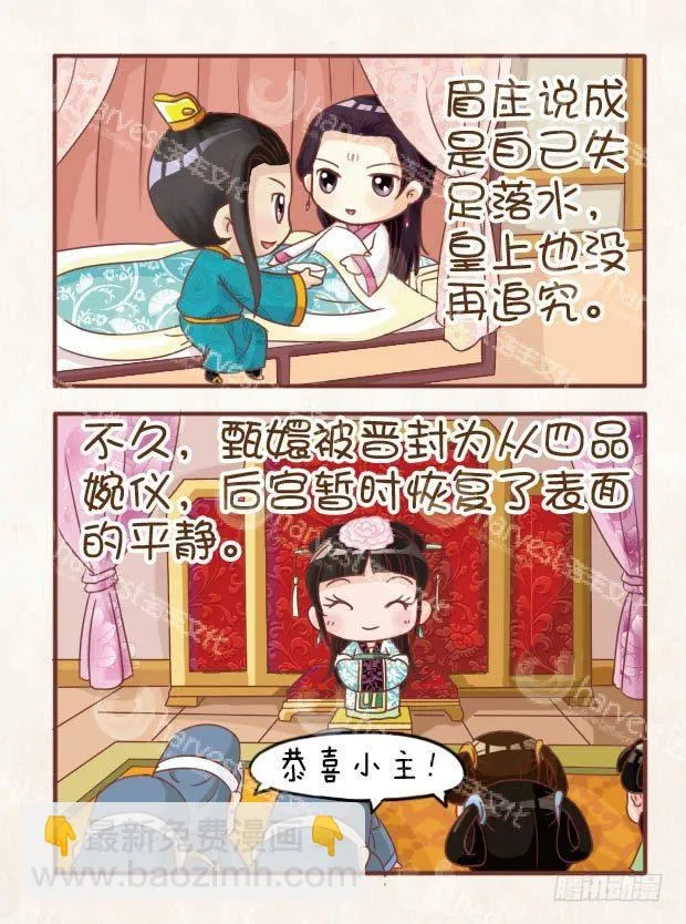 第13集（中） 第6页