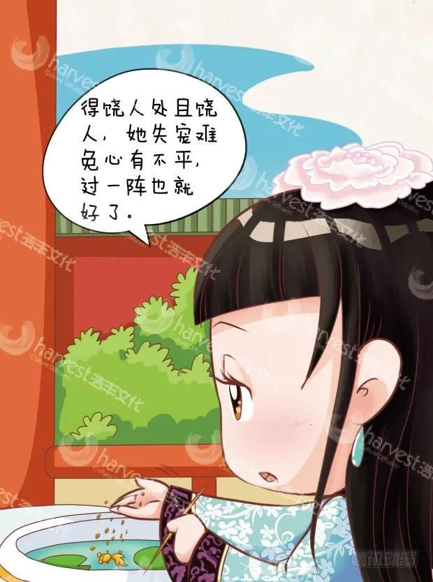 第13集（中） 第8页