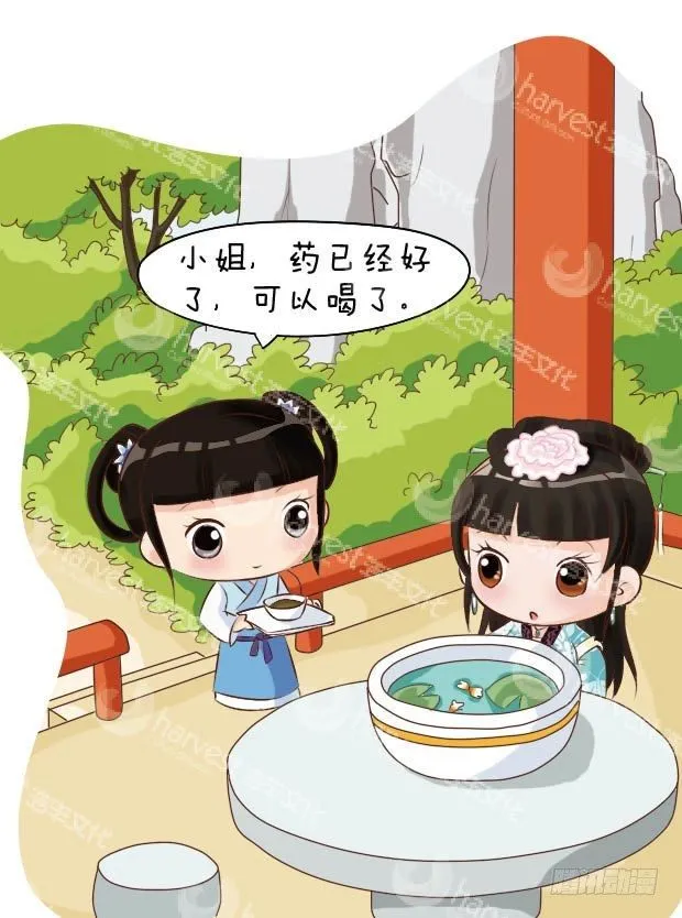 第13集（中） 第9页