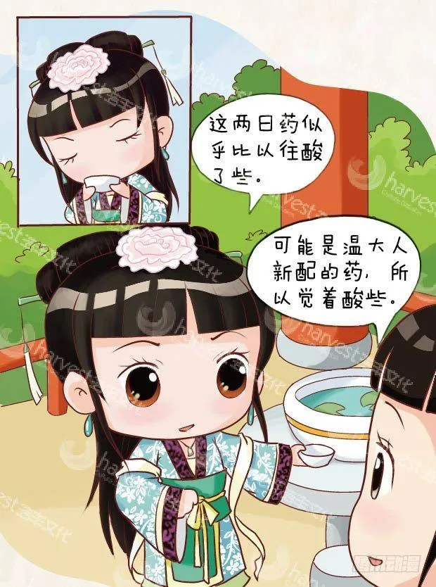 第13集（中） 第10页
