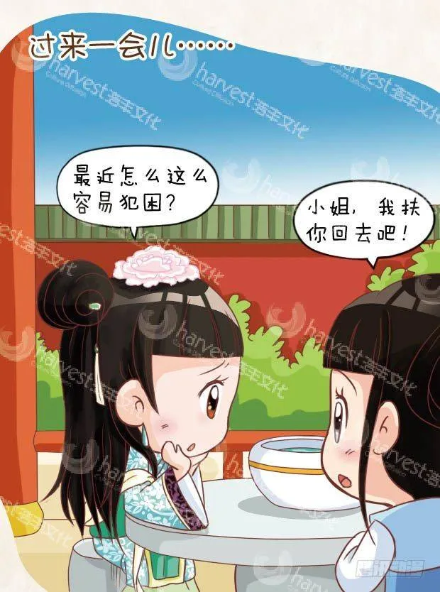 第13集（中） 第11页