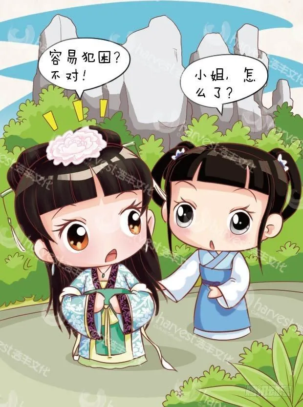第13集（中） 第13页