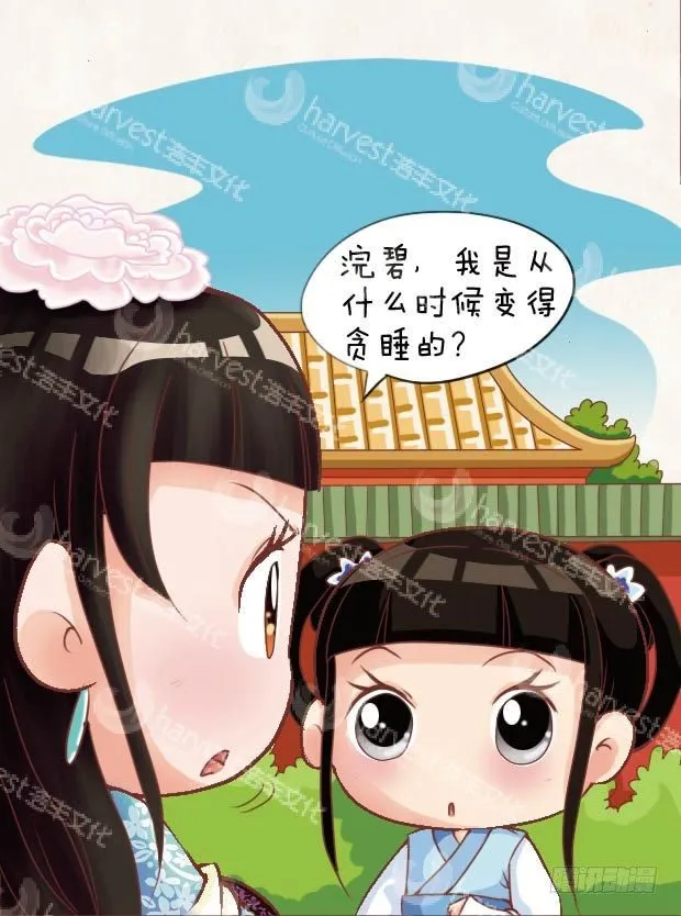 第13集（中） 第14页