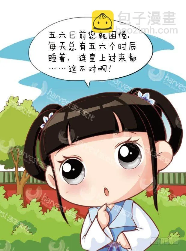 第13集（中） 第15页