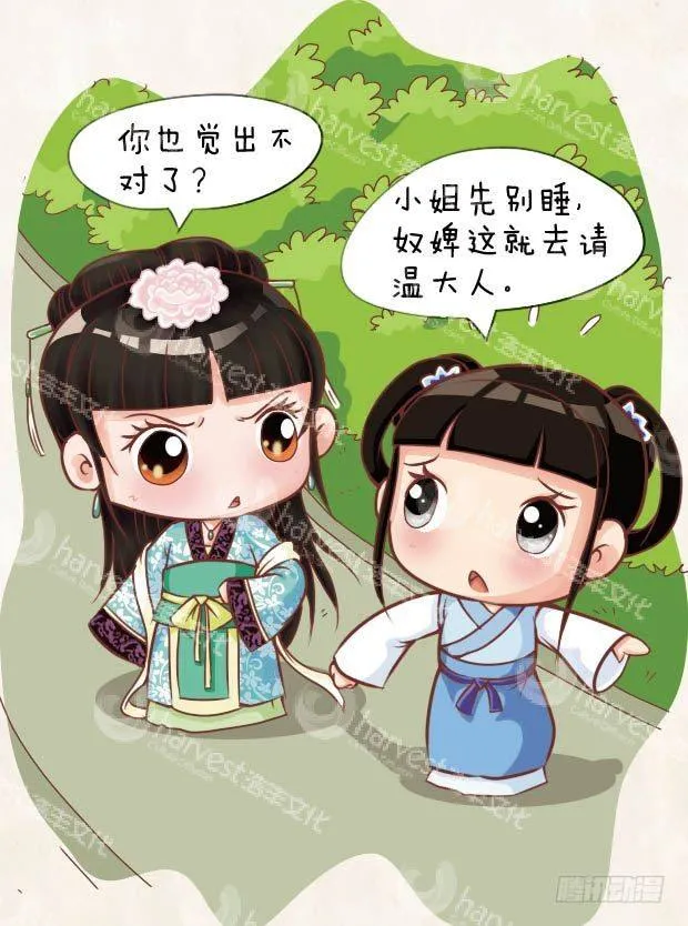第13集（中） 第16页