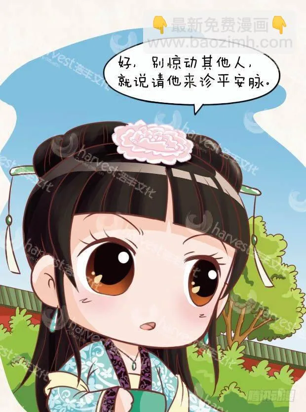 第13集（中） 第17页