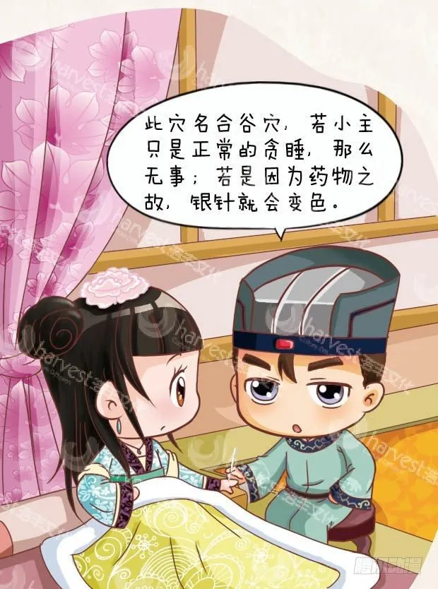 第13集（下） 第1页