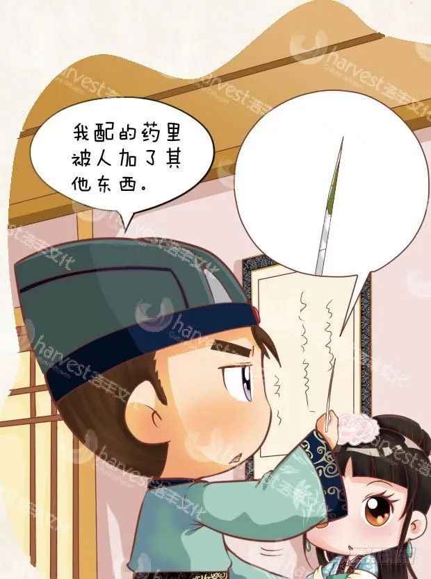 第13集（下） 第2页