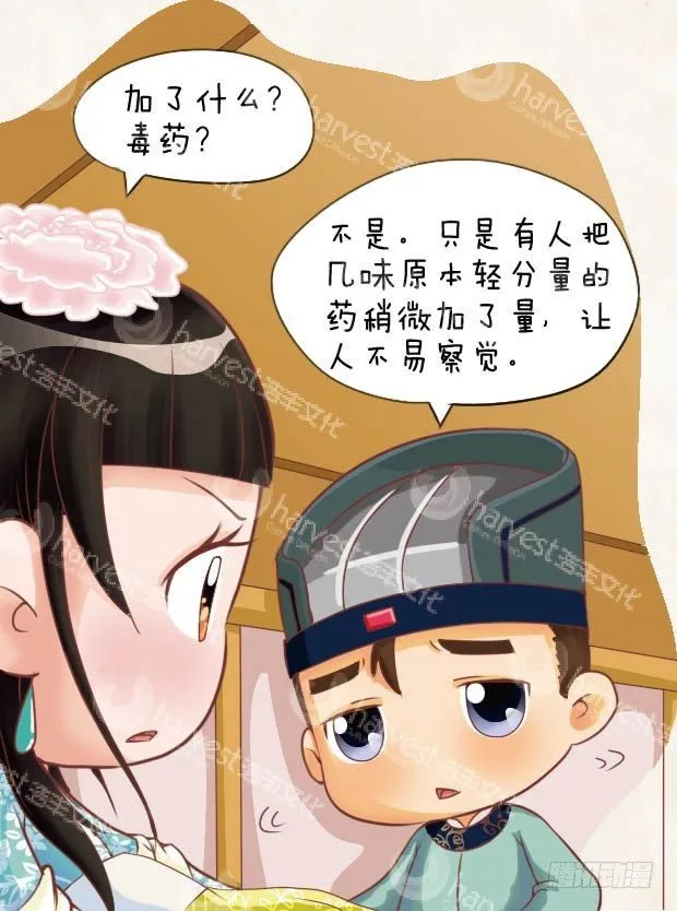 第13集（下） 第3页