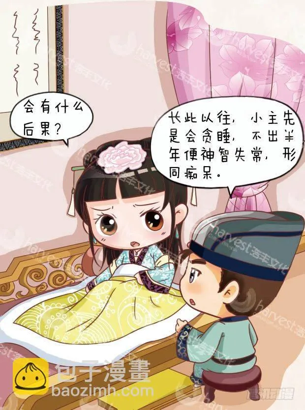 第13集（下） 第4页