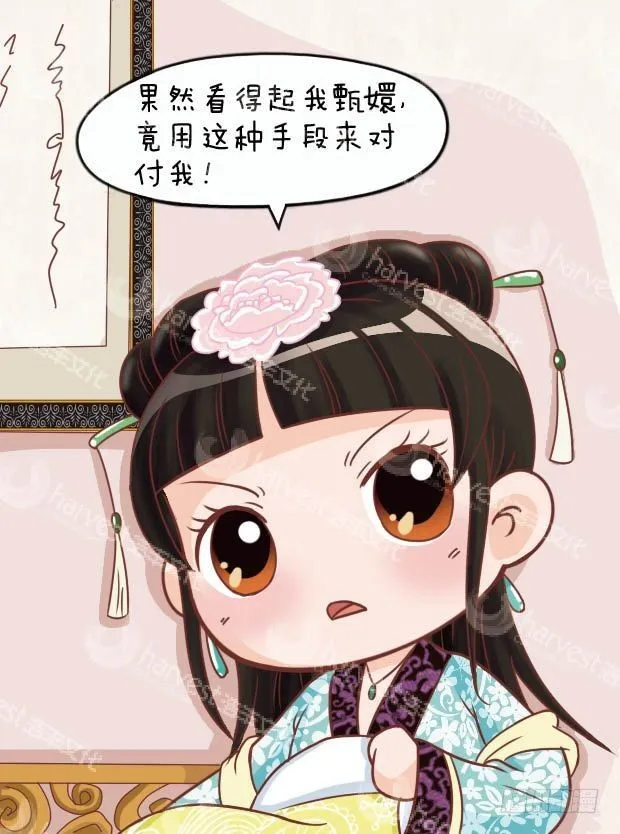 第13集（下） 第5页