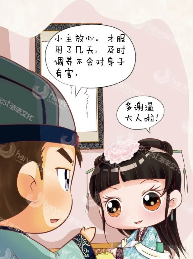 第13集（下） 第6页