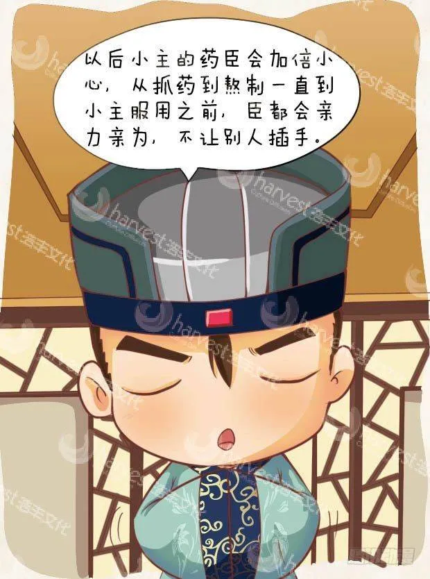 第13集（下） 第7页