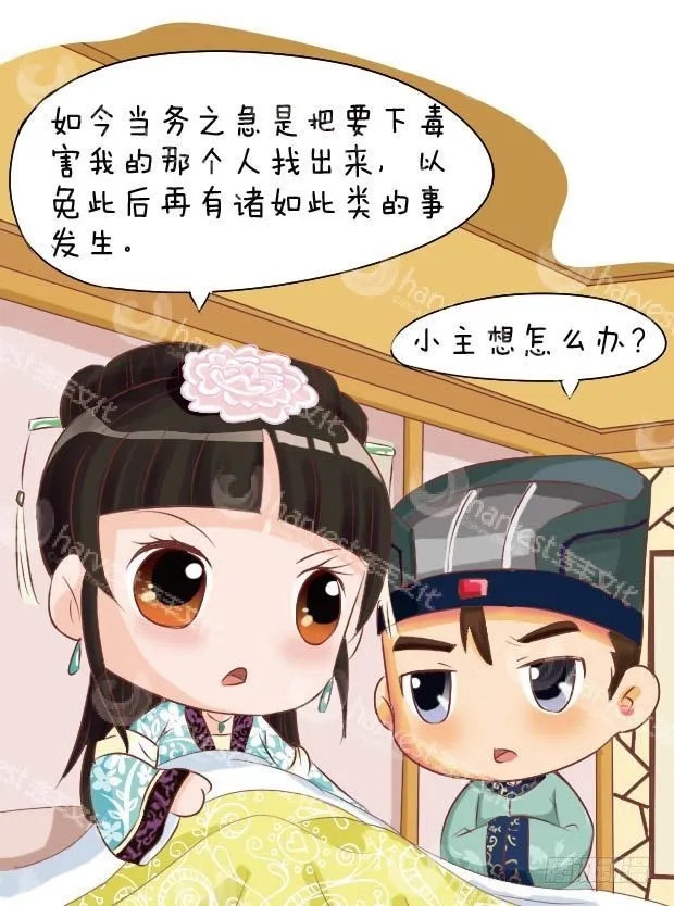 第13集（下） 第8页