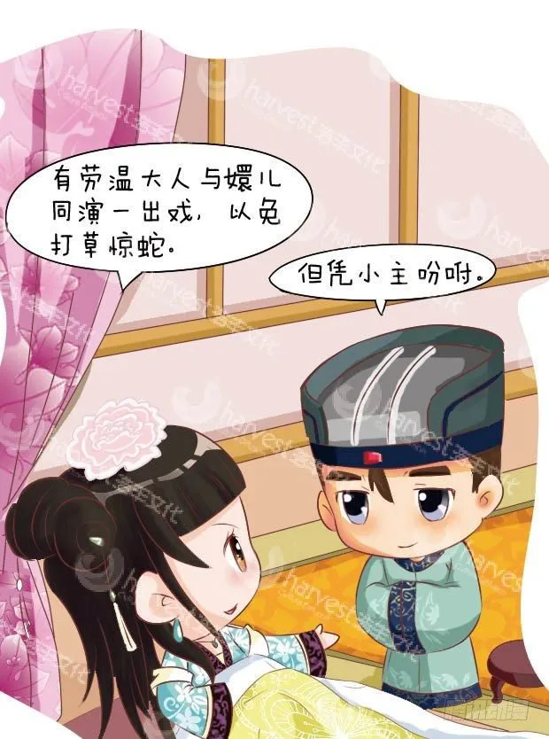 第13集（下） 第9页