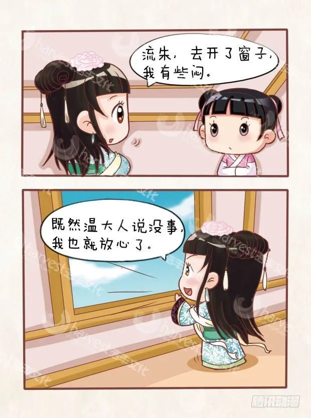 第13集（下） 第10页