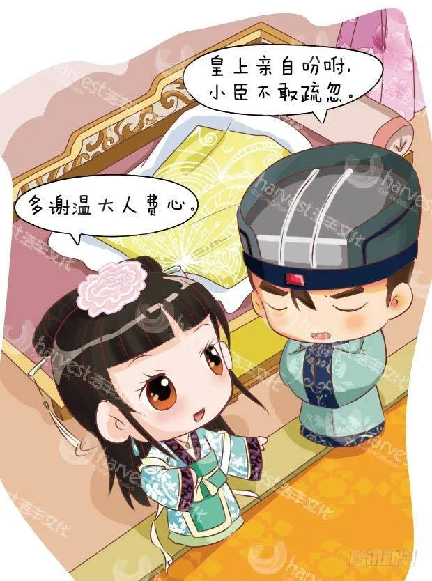 第13集（下） 第12页