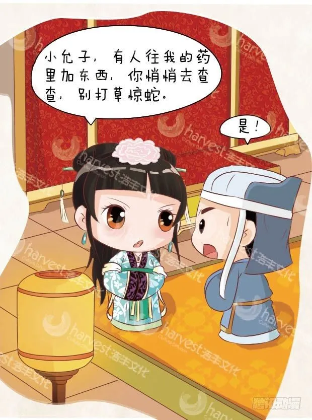 第13集（下） 第13页