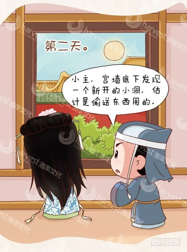 第13集（下） 第14页