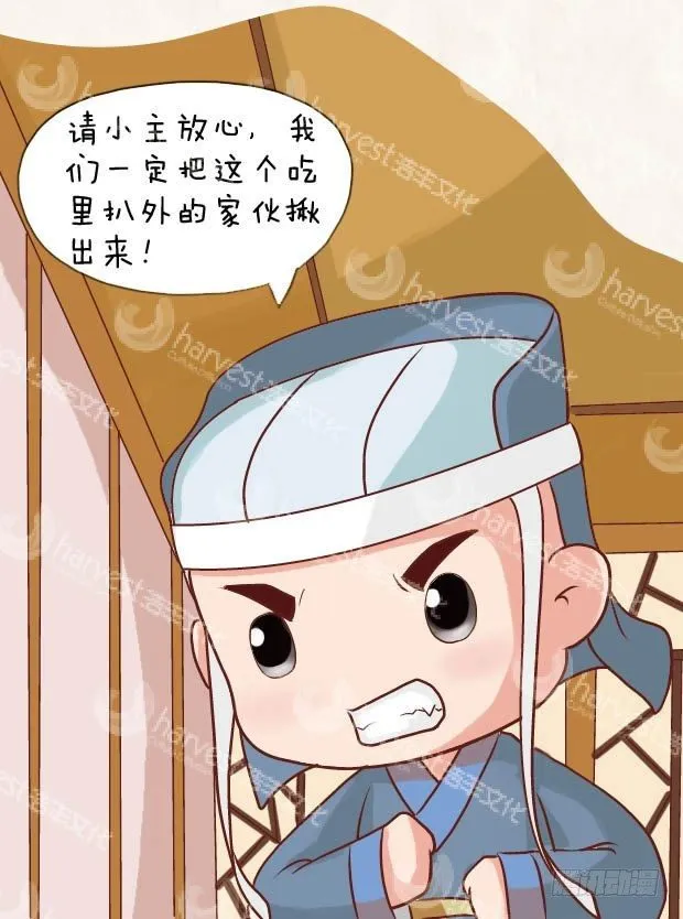 第13集（下） 第15页
