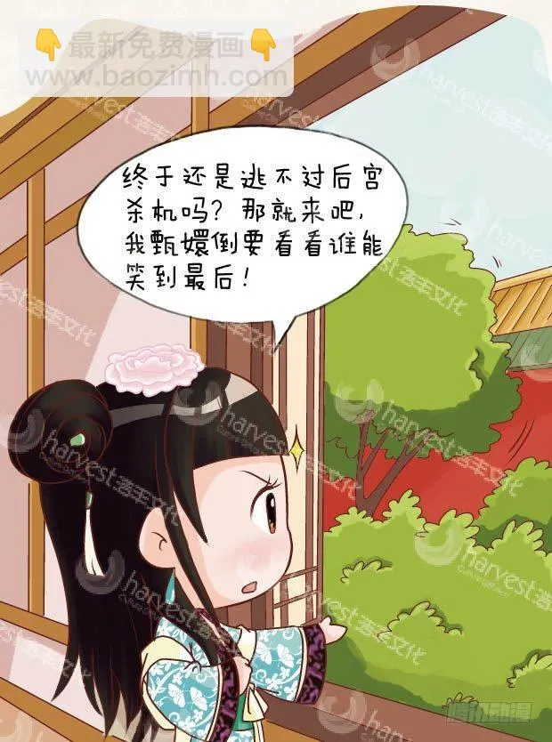 第13集（下） 第16页