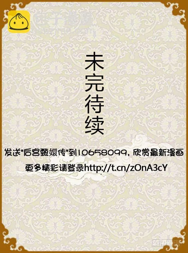 第13集（下） 第17页