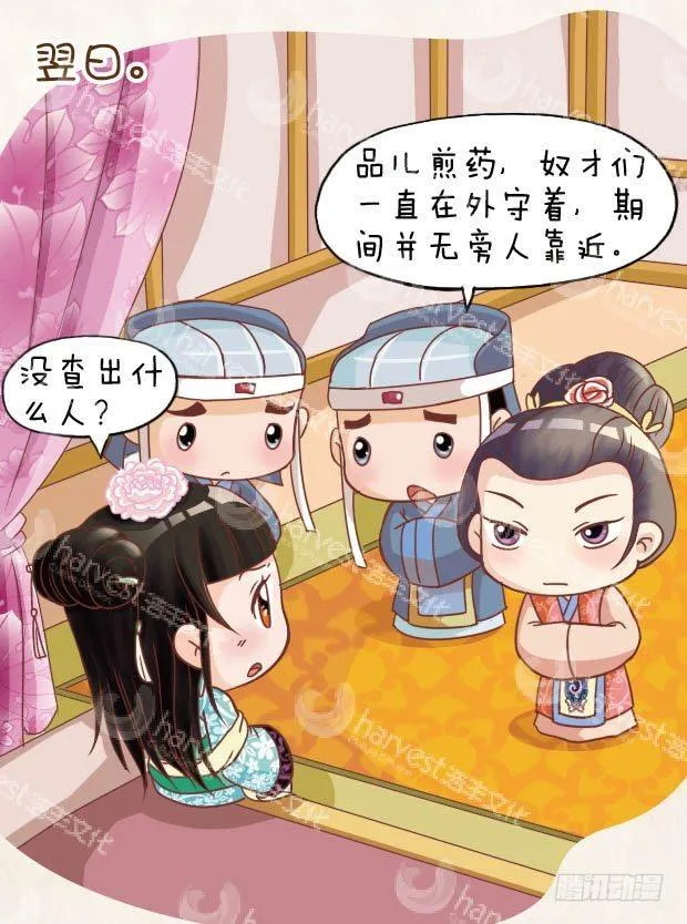 第14集（上） 第2页