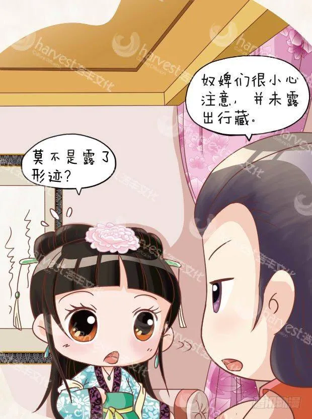 第14集（上） 第3页