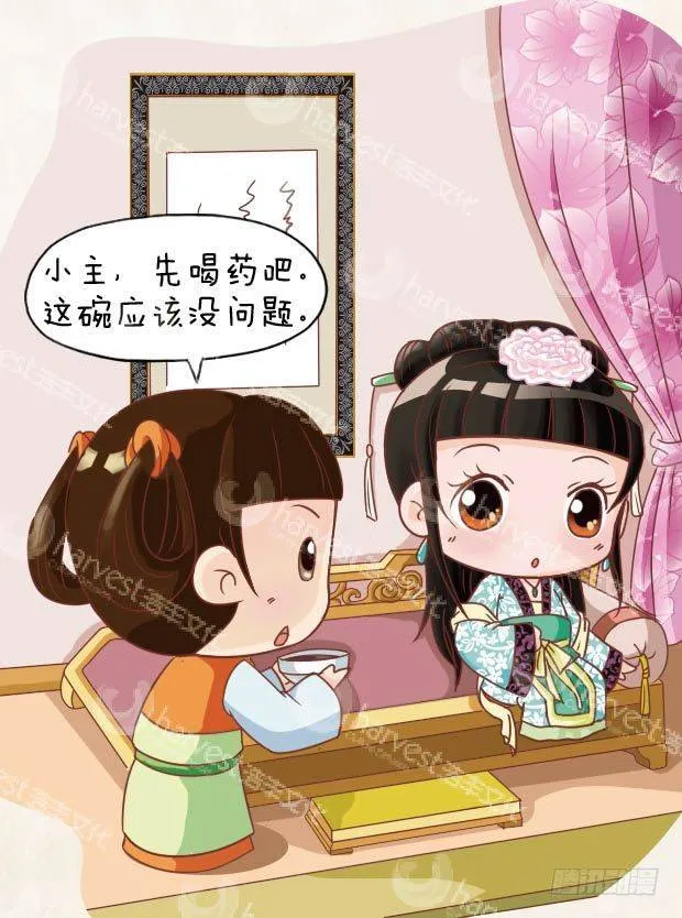 第14集（上） 第4页
