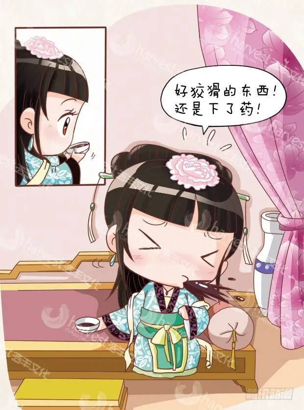 第14集（上） 第5页