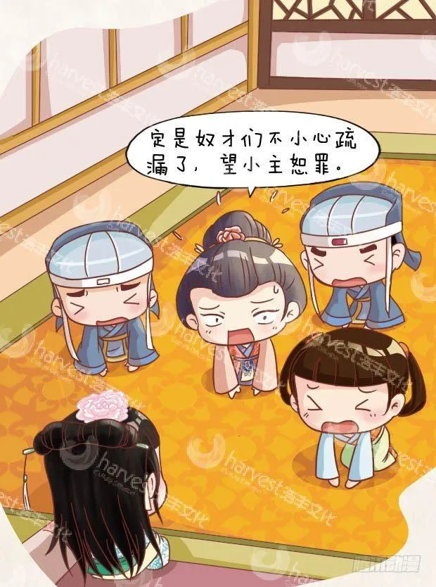 第14集（上） 第6页