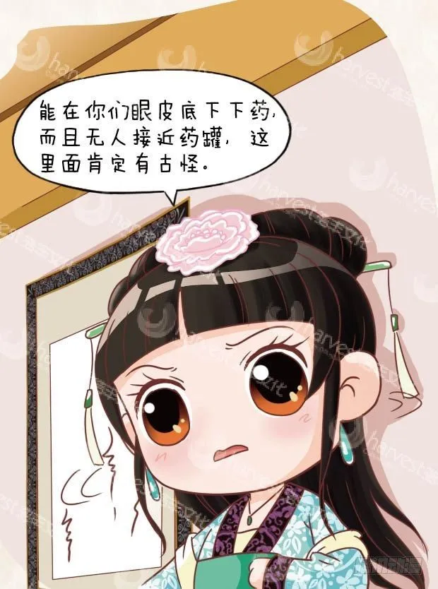 第14集（上） 第7页