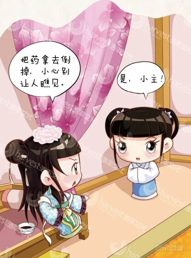 第14集（上） 第9页