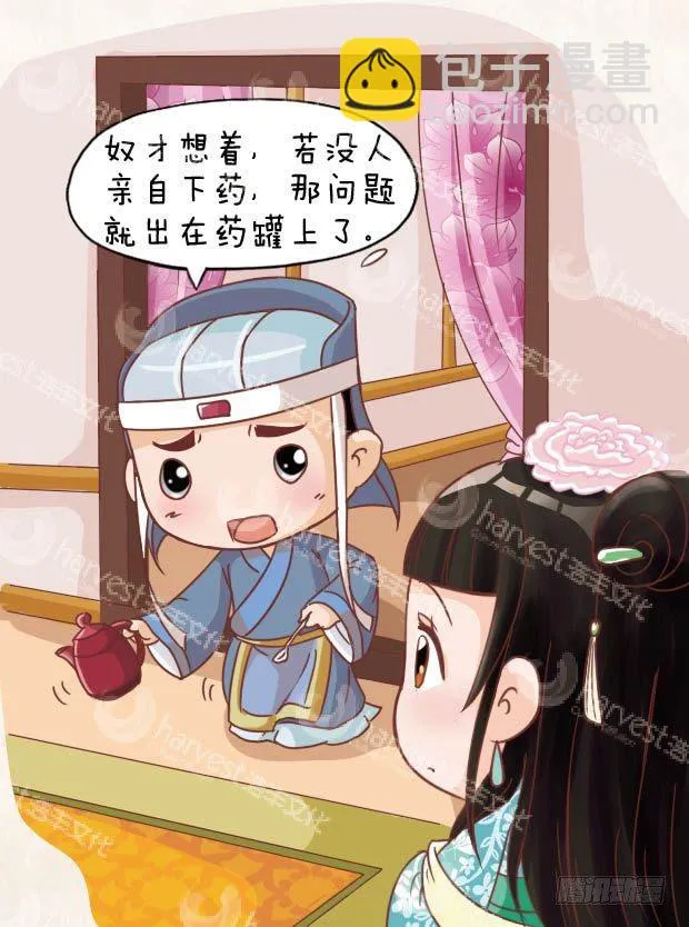 第14集（上） 第10页