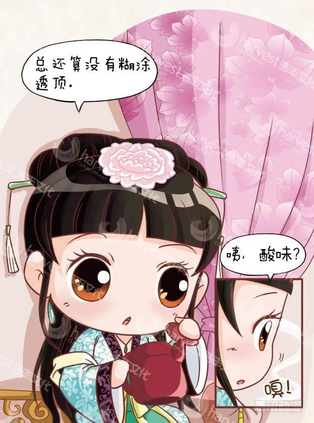 第14集（上） 第11页