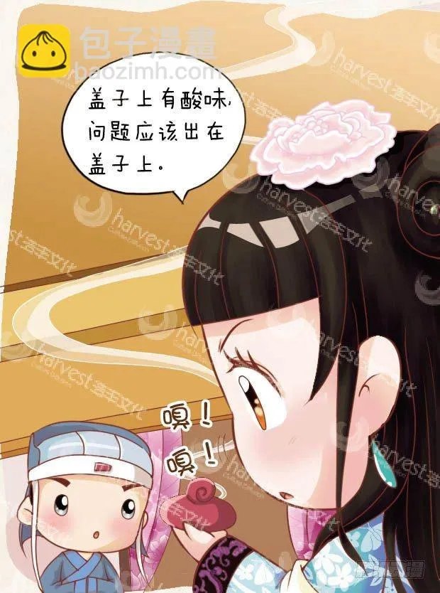 第14集（上） 第12页