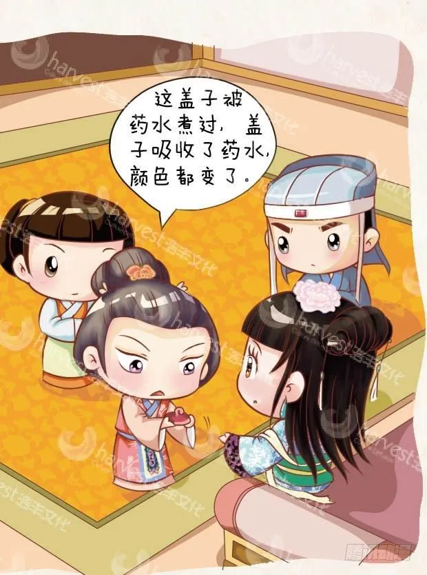 第14集（上） 第13页