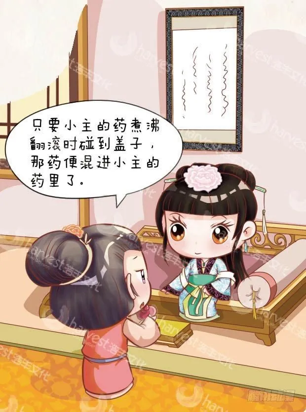 第14集（上） 第14页