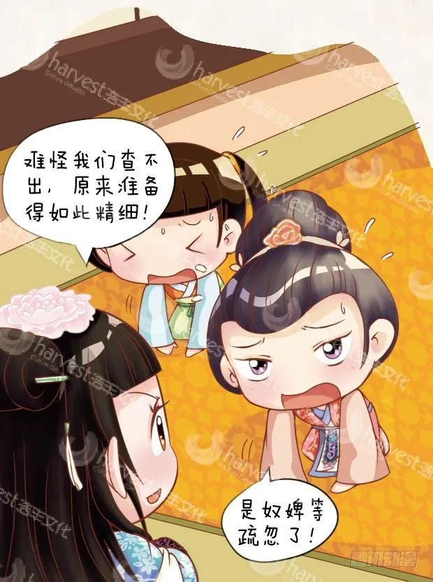 第14集（上） 第15页