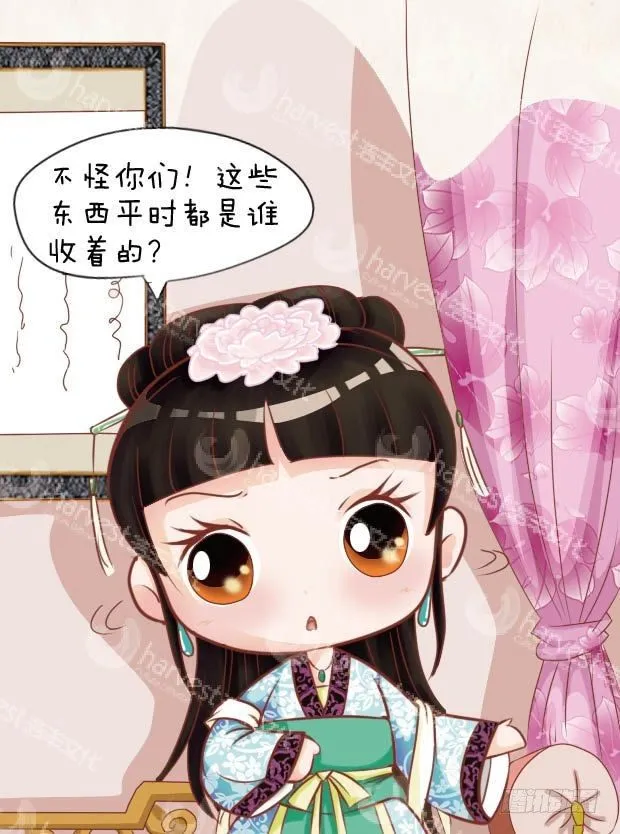 第14集（上） 第16页