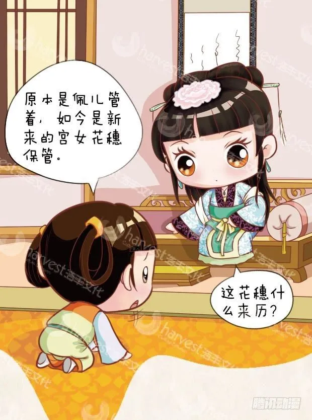 第14集（上） 第17页