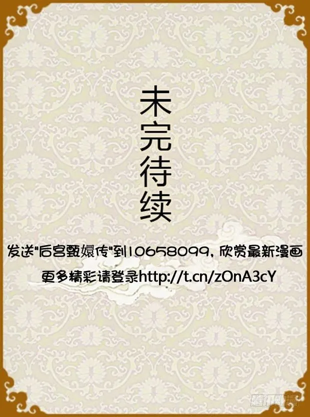 第14集（上） 第18页