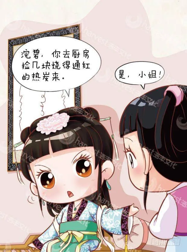 第14集（中） 第3页