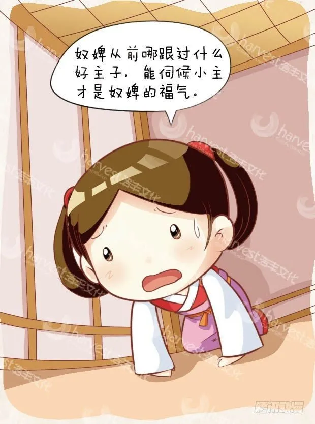 第14集（中） 第8页