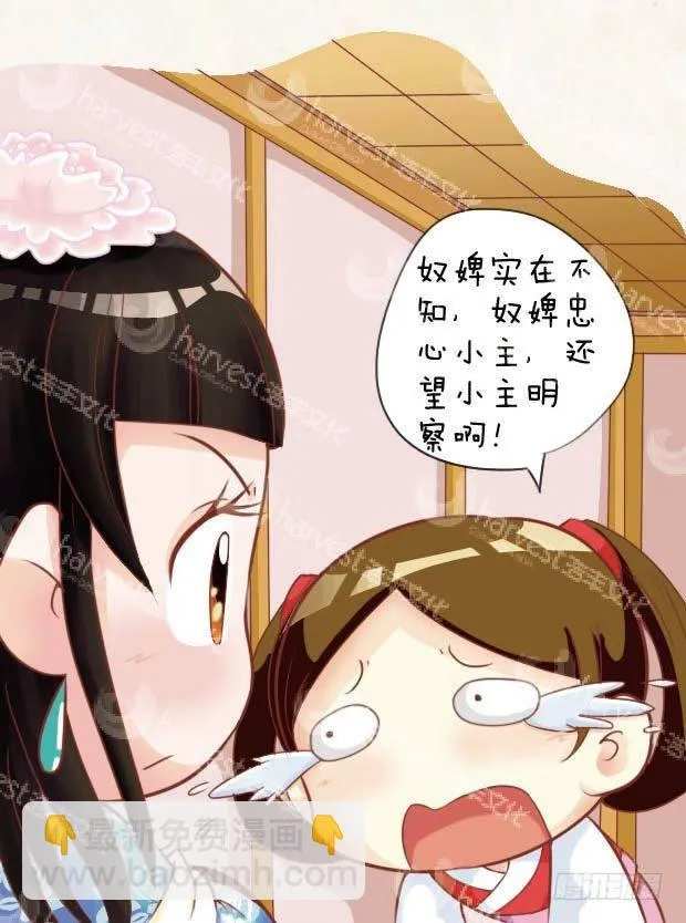 第14集（中） 第12页