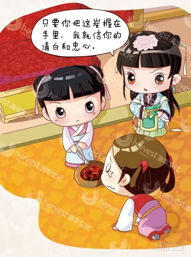 第14集（中） 第14页